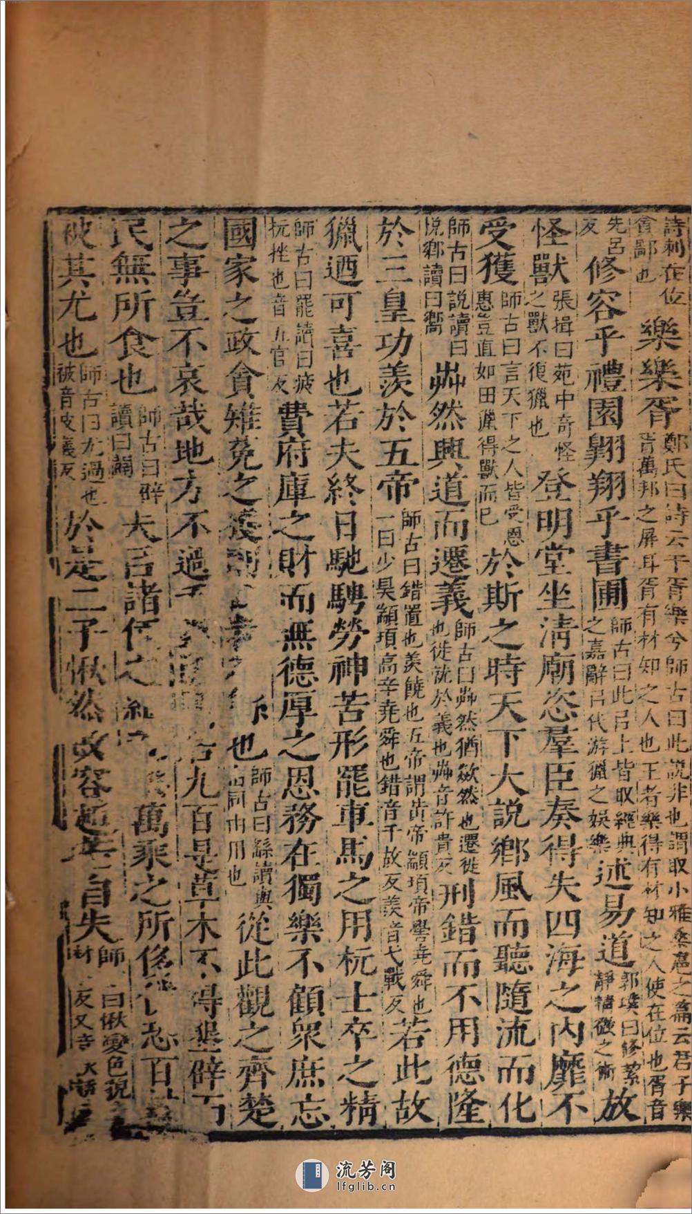 前汉书.2 - 第11页预览图