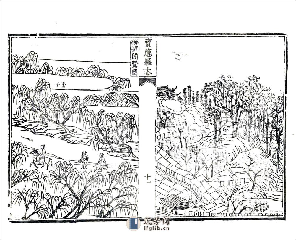 宝应县志（康熙） - 第15页预览图