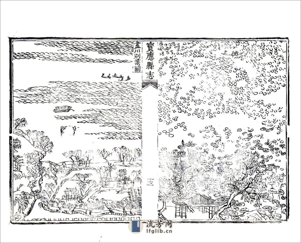 宝应县志（康熙） - 第17页预览图