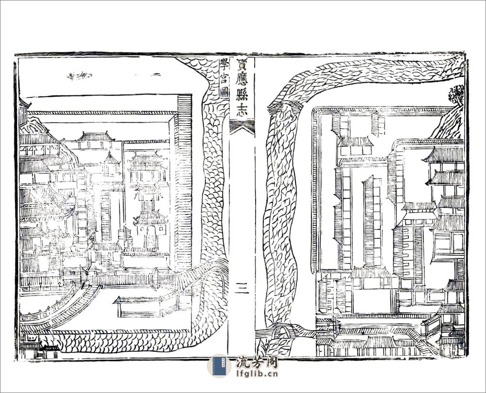 宝应县志（康熙） - 第7页预览图