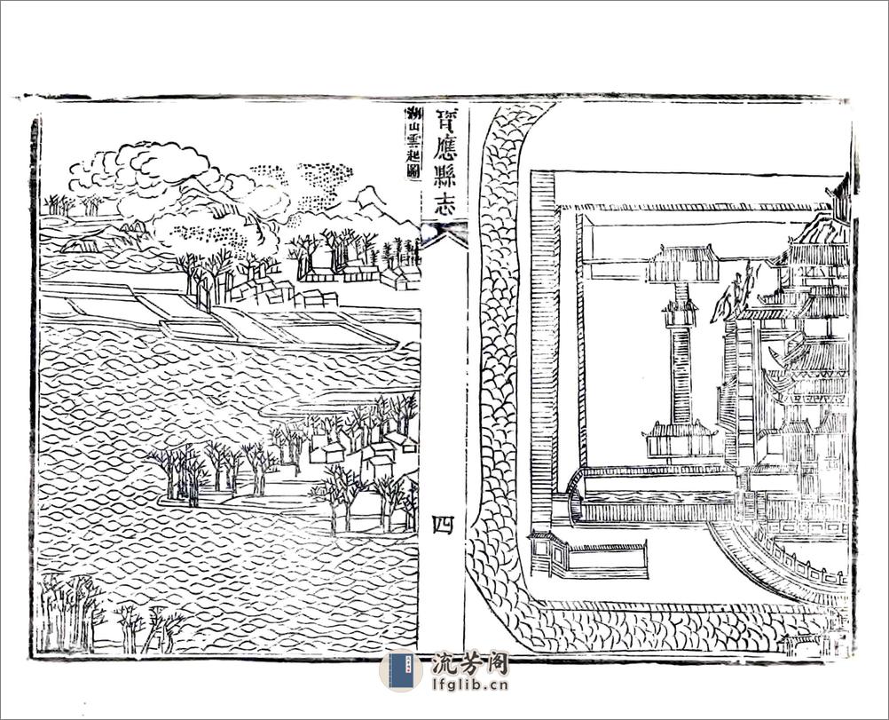 宝应县志（康熙） - 第8页预览图