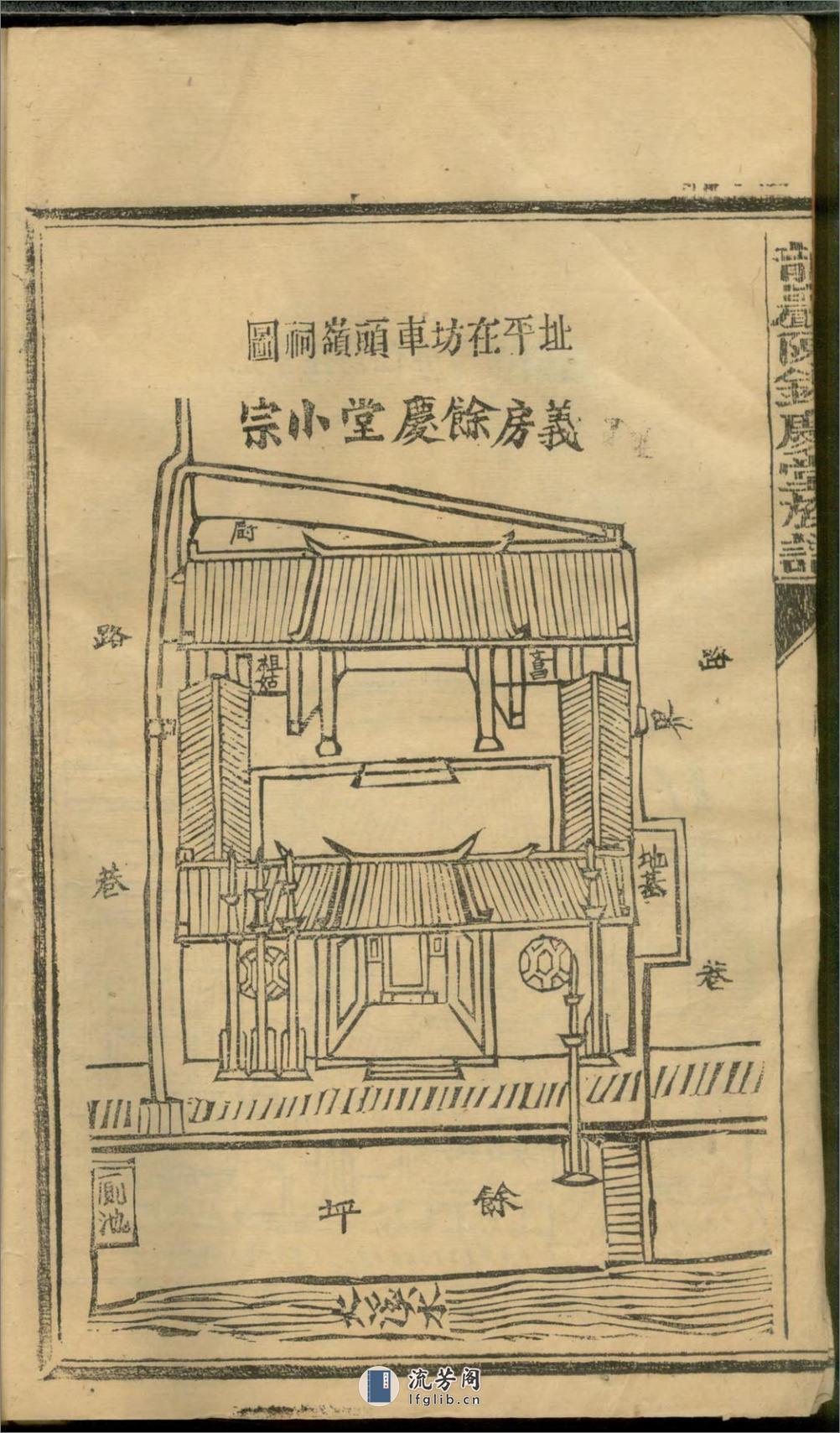 龙岩陈锡庆堂族谱：共13卷 - 第6页预览图