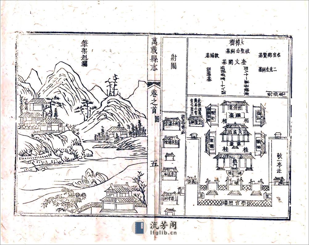 万载县志（雍正） - 第13页预览图