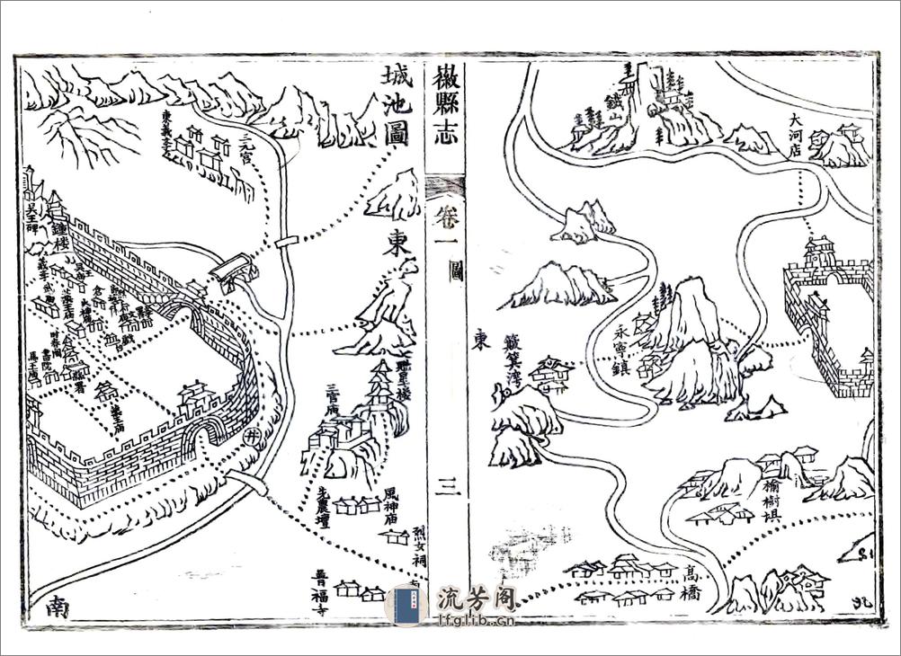 徽县志（乾隆嘉庆刻本） - 第10页预览图