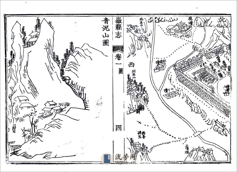 徽县志（乾隆嘉庆刻本） - 第11页预览图