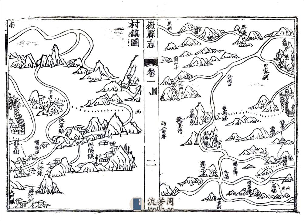 徽县志（乾隆嘉庆刻本） - 第9页预览图