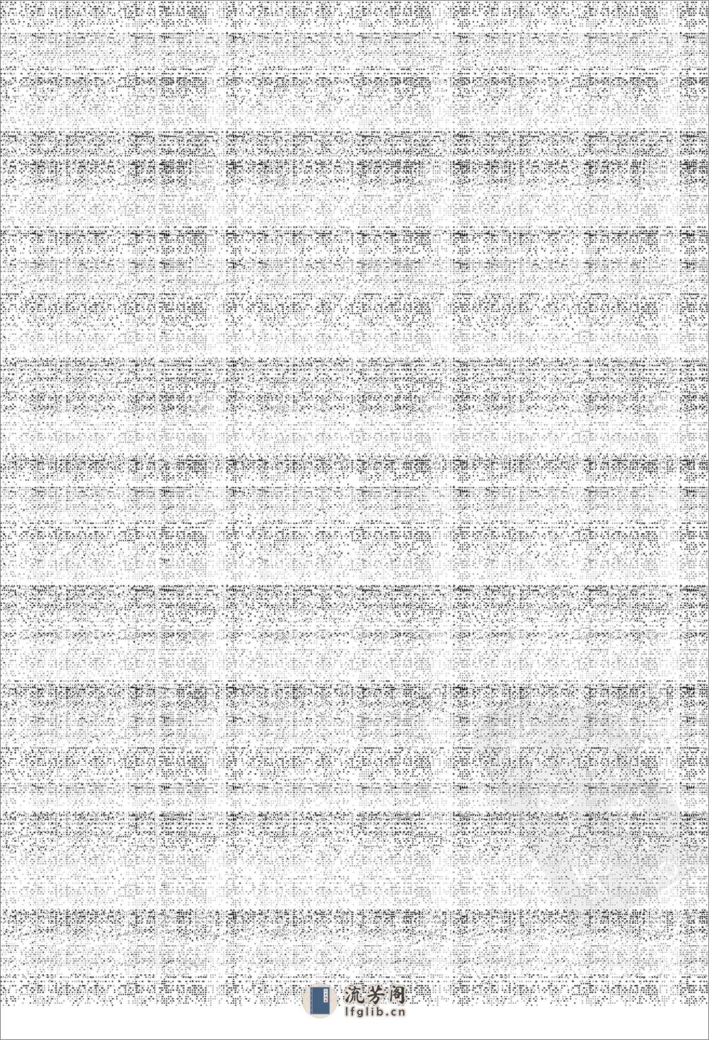 新型磁性附着体固位的种植义齿  最少的种植体、最好的效果_13048691 - 第12页预览图