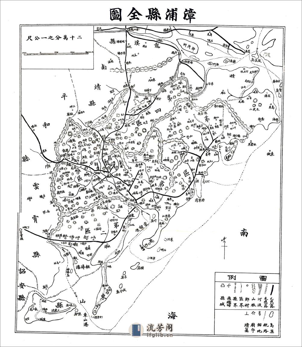 漳浦县志（光绪） - 第19页预览图