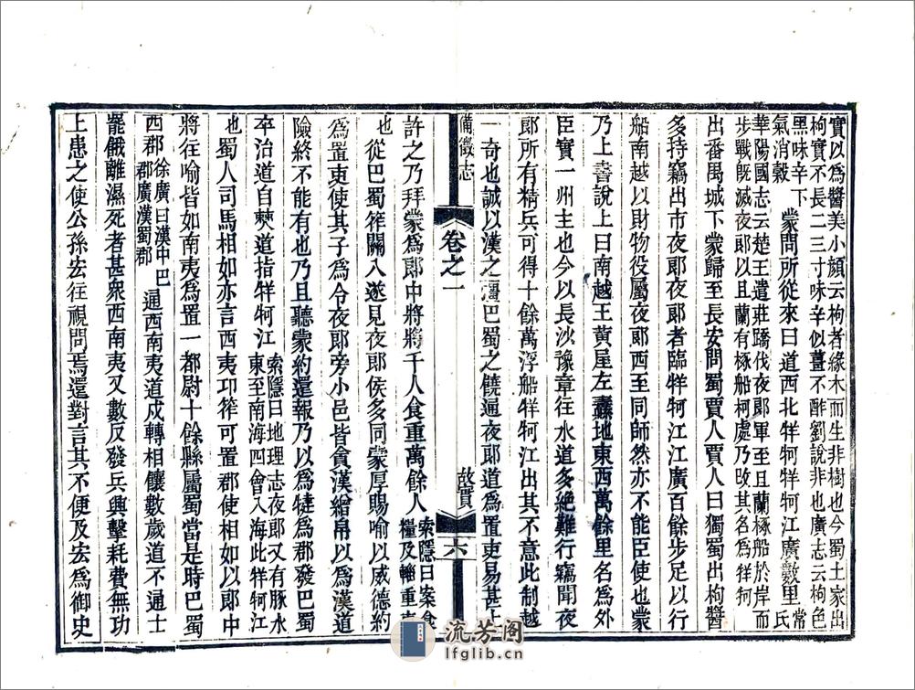 云南备征志（道光） - 第11页预览图