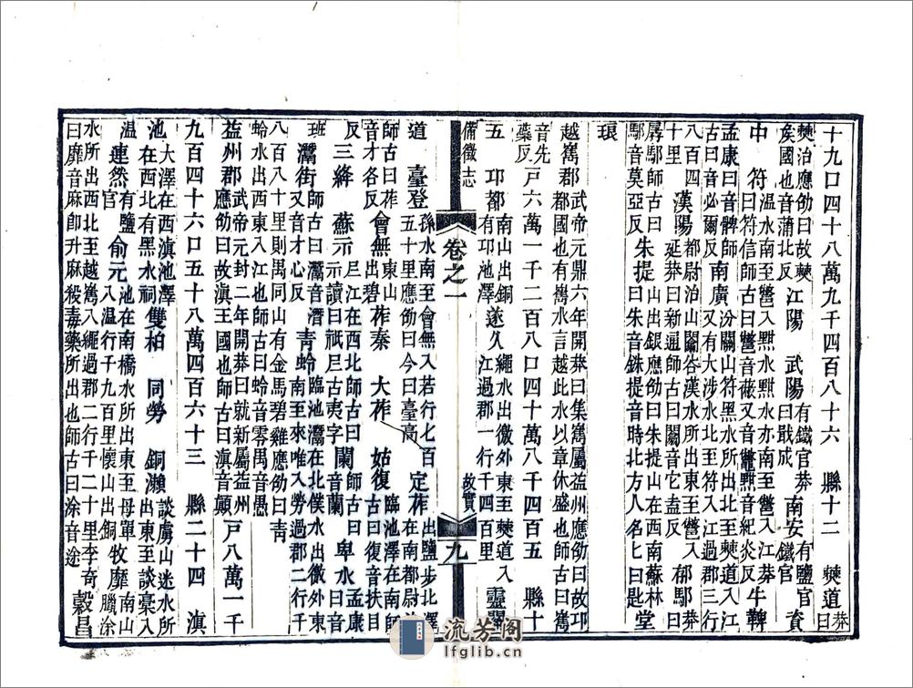 云南备征志（道光） - 第14页预览图