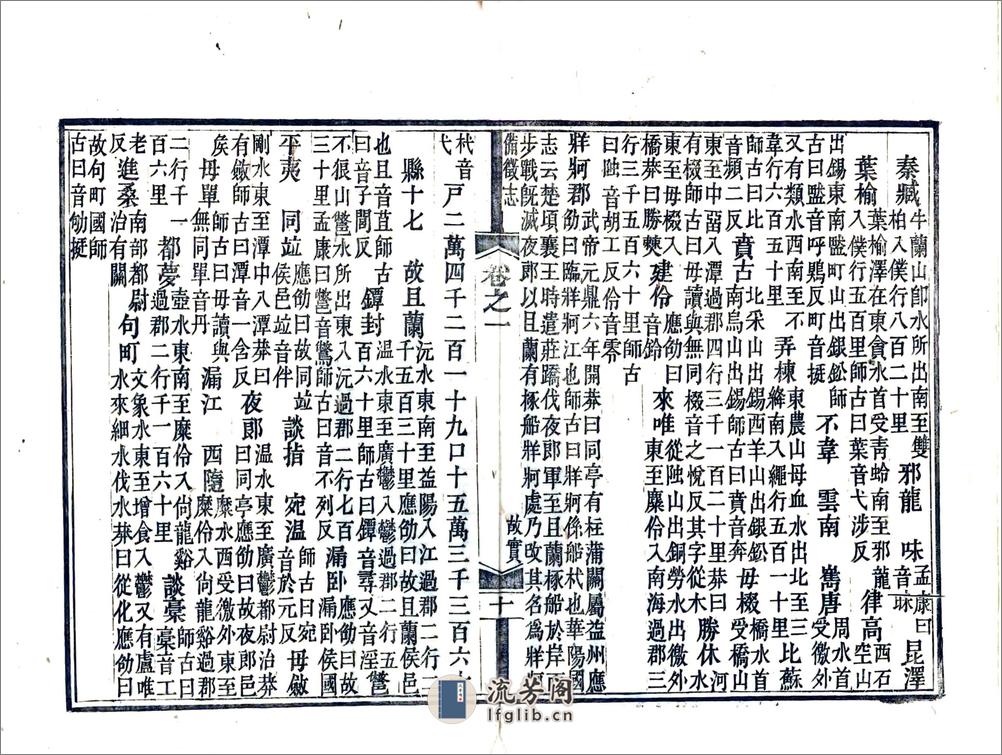 云南备征志（道光） - 第15页预览图