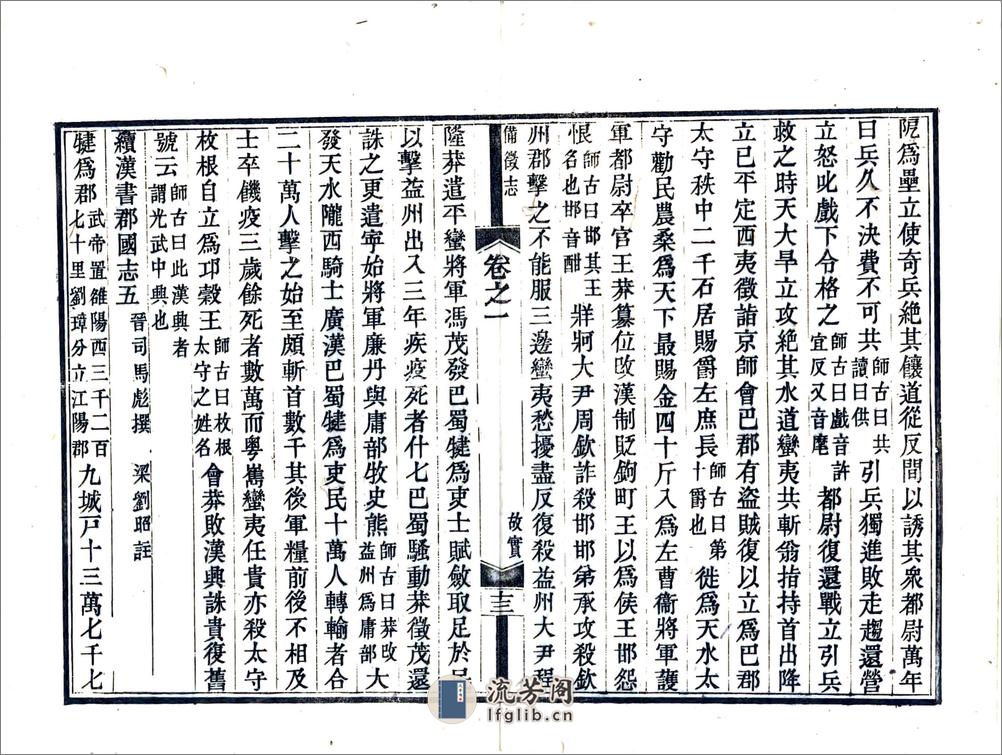 云南备征志（道光） - 第18页预览图