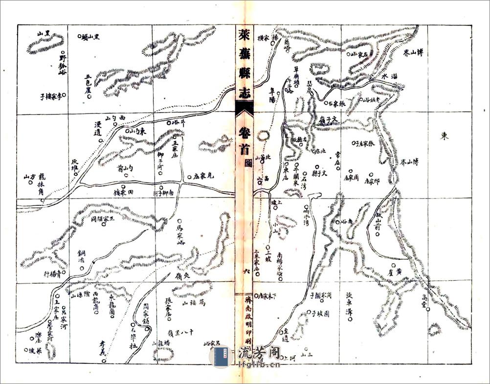 莱芜县志（民国） - 第20页预览图