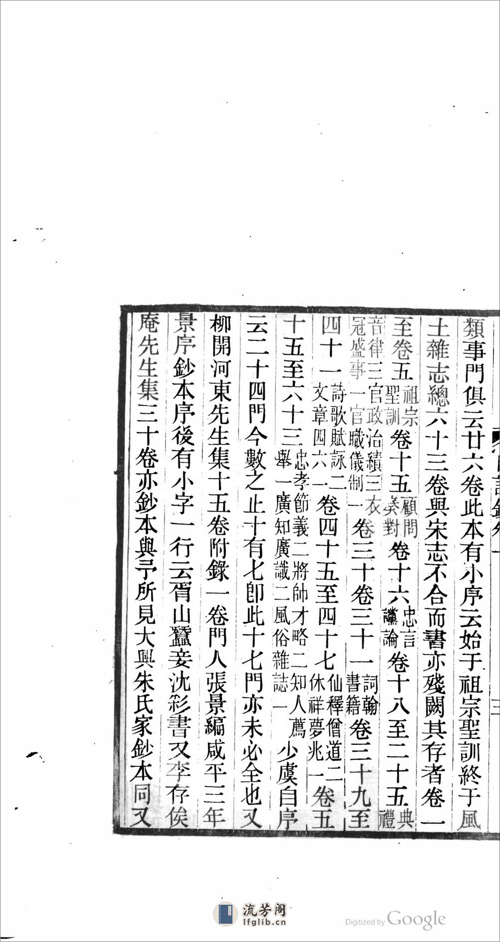 竹汀先生日記鈔 - 第10页预览图