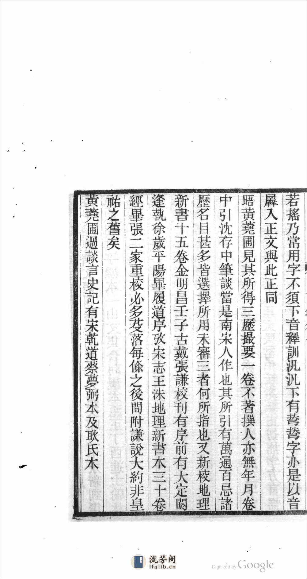 竹汀先生日記鈔 - 第12页预览图