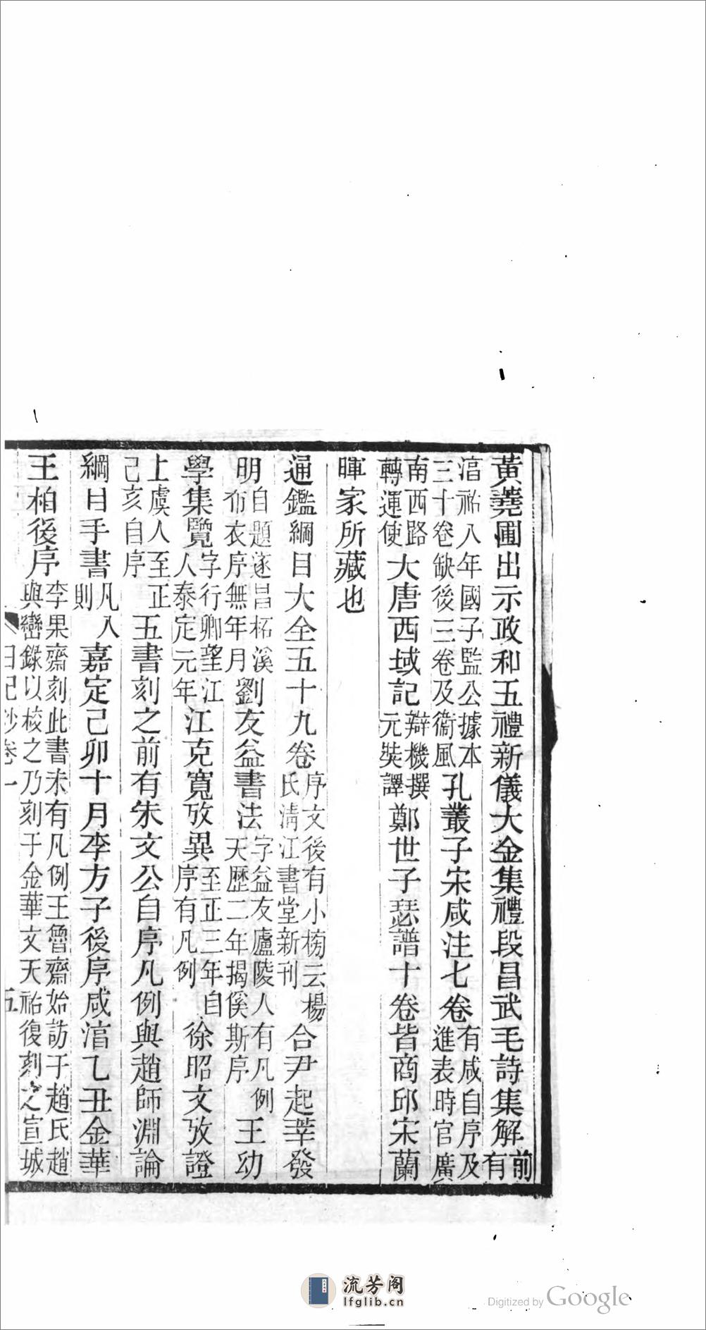 竹汀先生日記鈔 - 第13页预览图