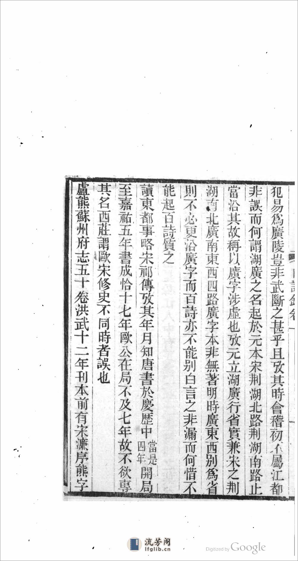 竹汀先生日記鈔 - 第6页预览图