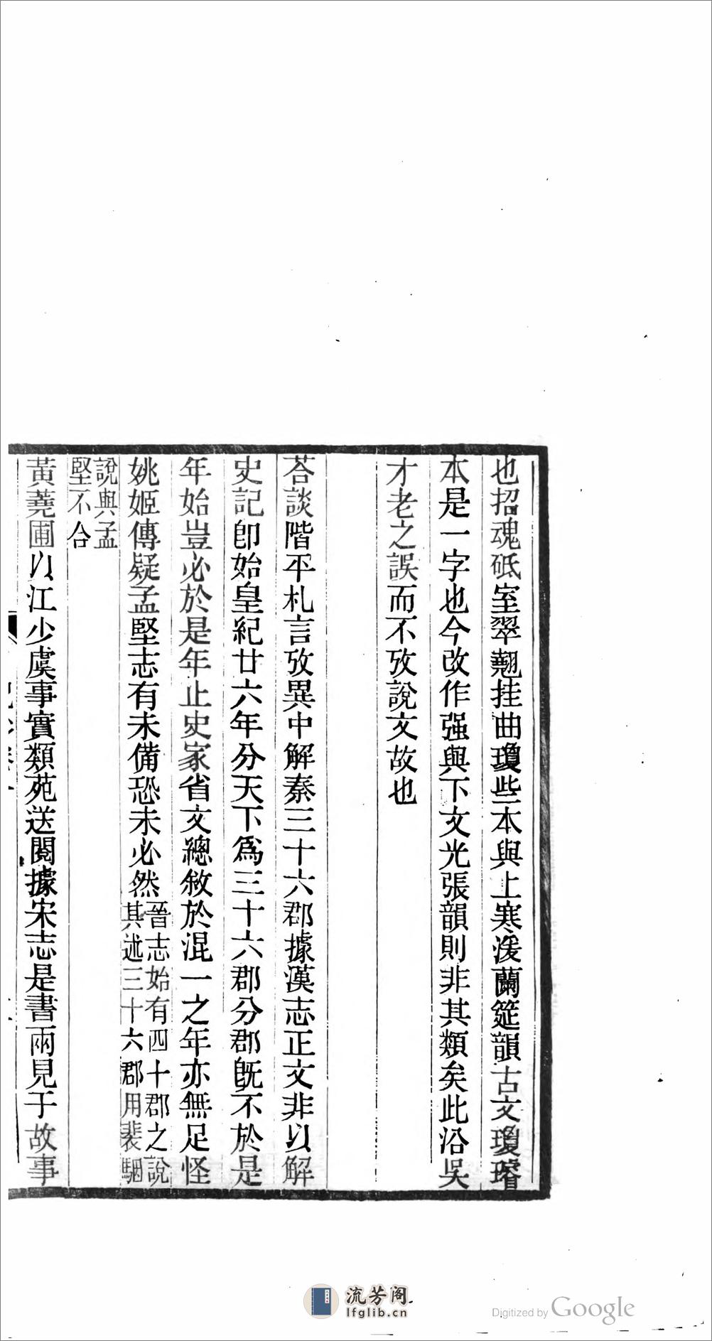 竹汀先生日記鈔 - 第9页预览图