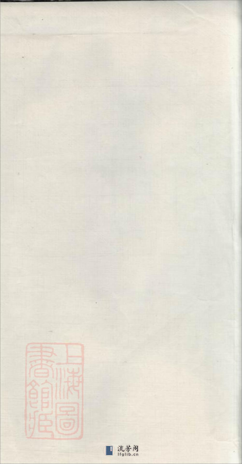 贺氏五修族谱：十二卷：[湘潭] - 第2页预览图