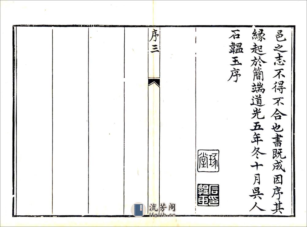 昆新两县志（道光） - 第13页预览图