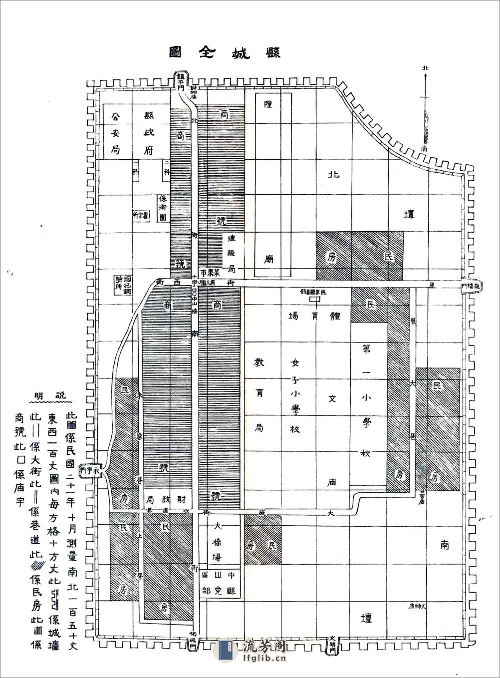 同官县志（乾隆民国铅印本） - 第19页预览图