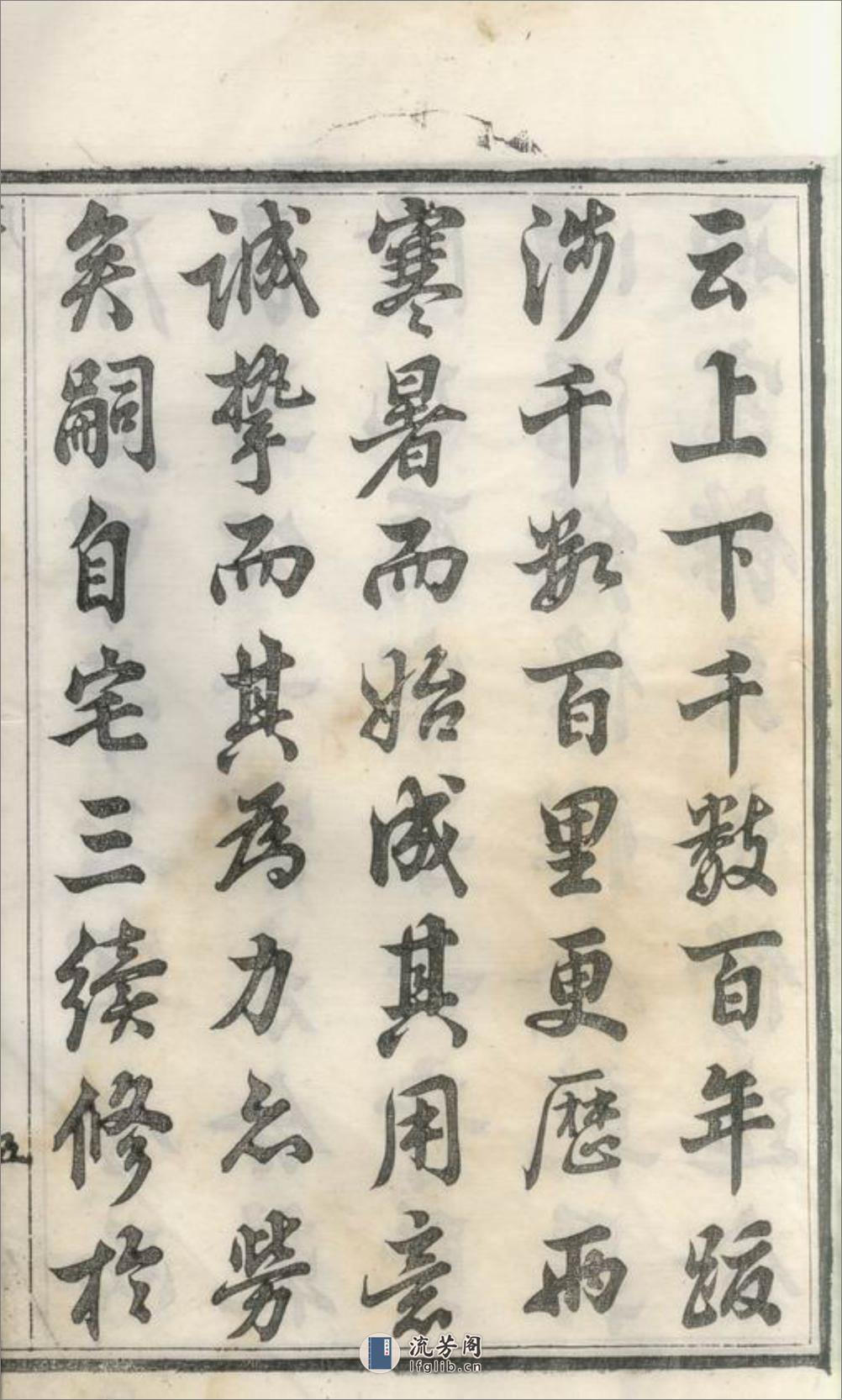 芮氏家乘：一百二十册 - 第10页预览图