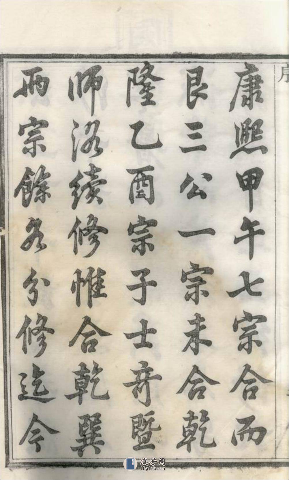 芮氏家乘：一百二十册 - 第11页预览图