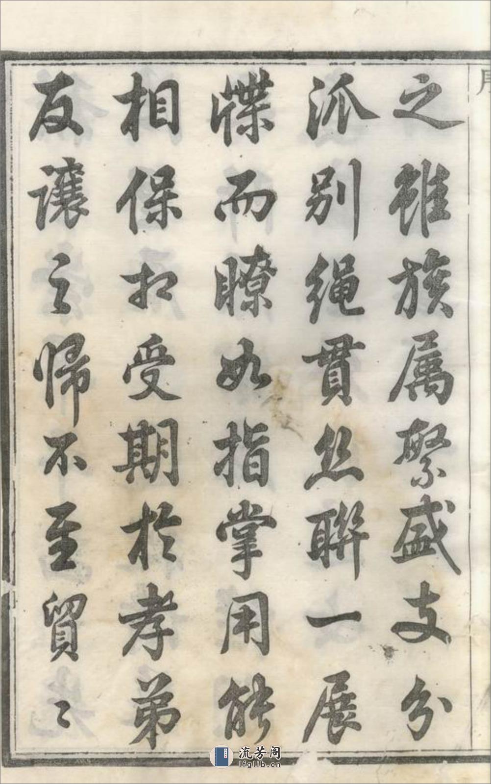 芮氏家乘：一百二十册 - 第5页预览图