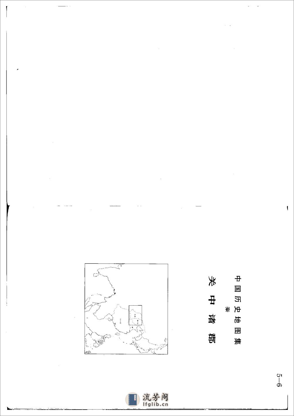 中国历史地图集_第二册(秦汉) - 第18页预览图