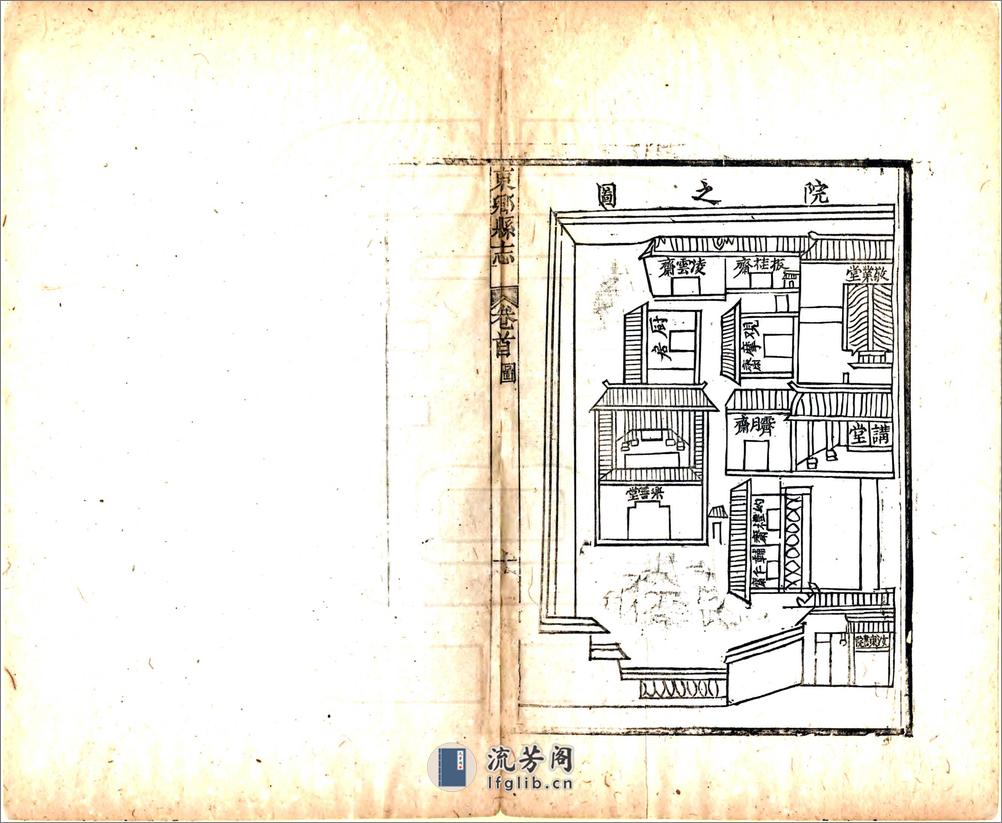 江西东乡县志（同治） - 第19页预览图