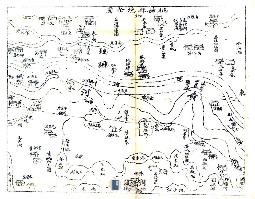 重修桃源县志（乾隆民国铅印本） - 第18页预览图