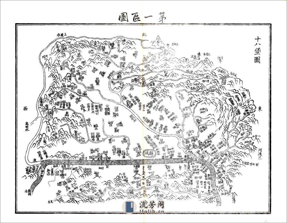 龙门县志（民国） - 第12页预览图