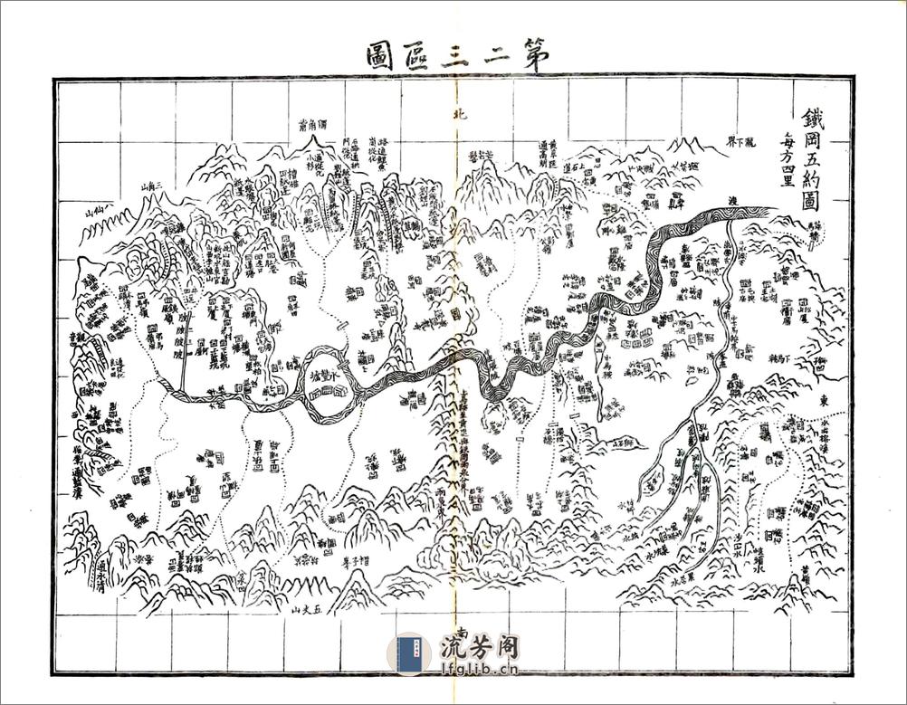 龙门县志（民国） - 第13页预览图