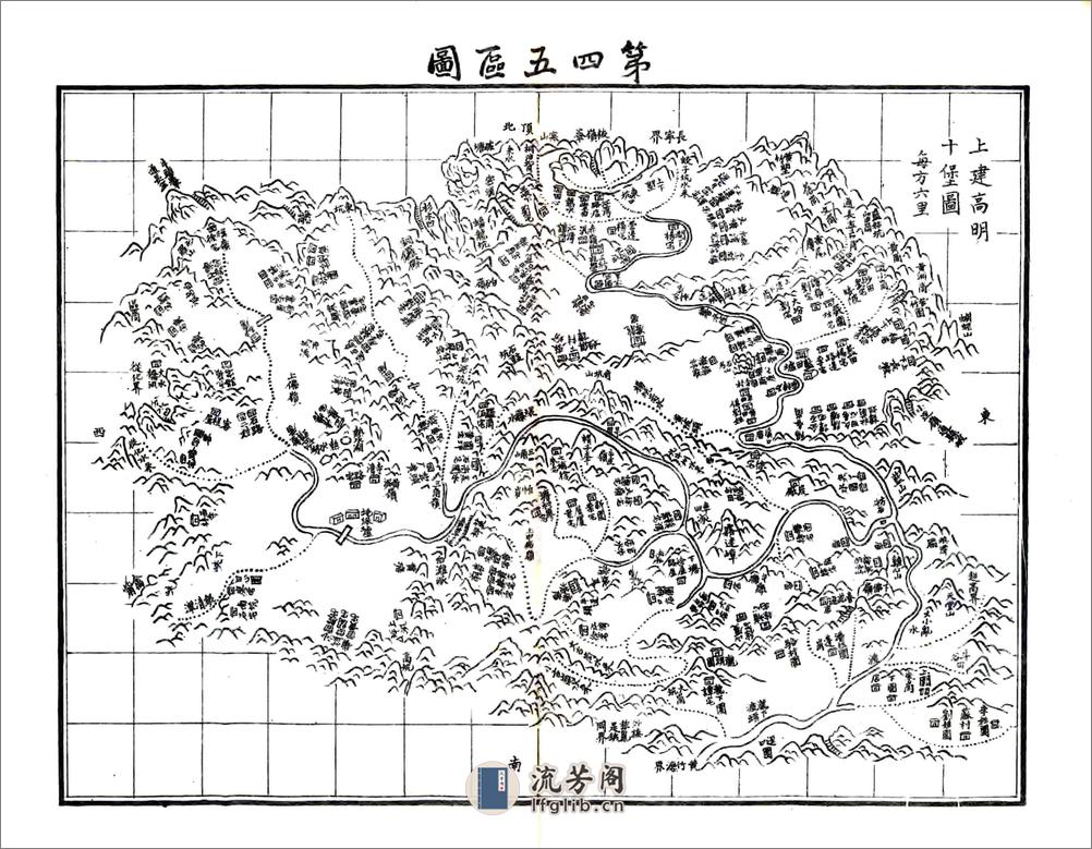 龙门县志（民国） - 第14页预览图