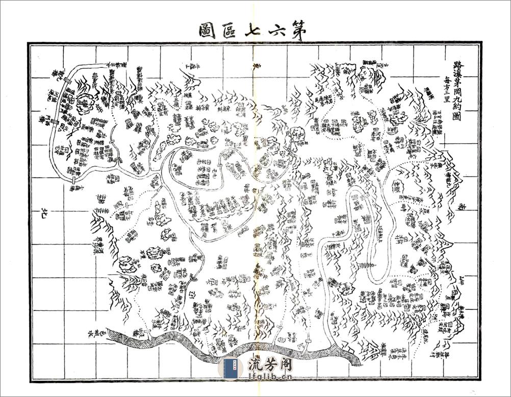 龙门县志（民国） - 第15页预览图