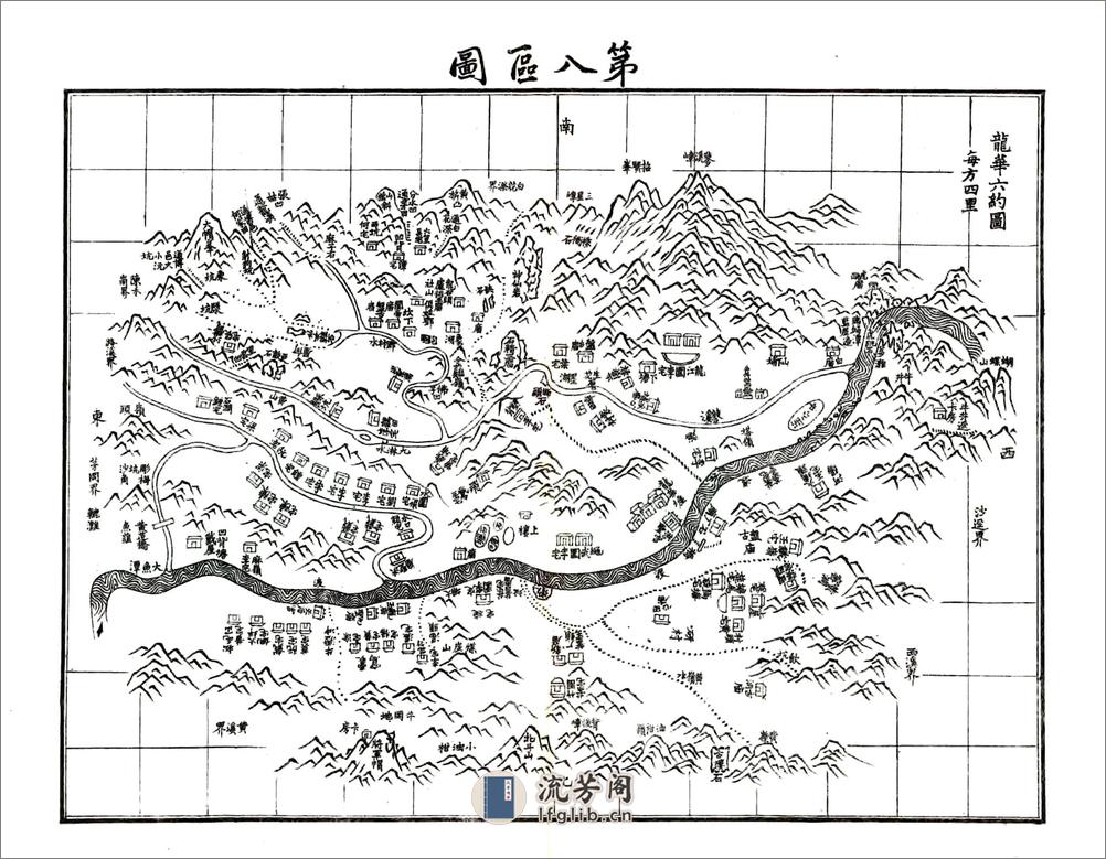 龙门县志（民国） - 第16页预览图