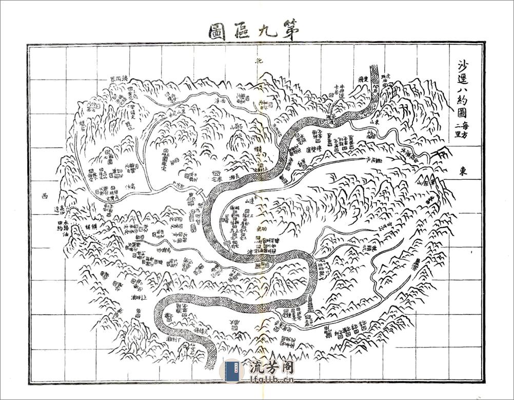 龙门县志（民国） - 第17页预览图