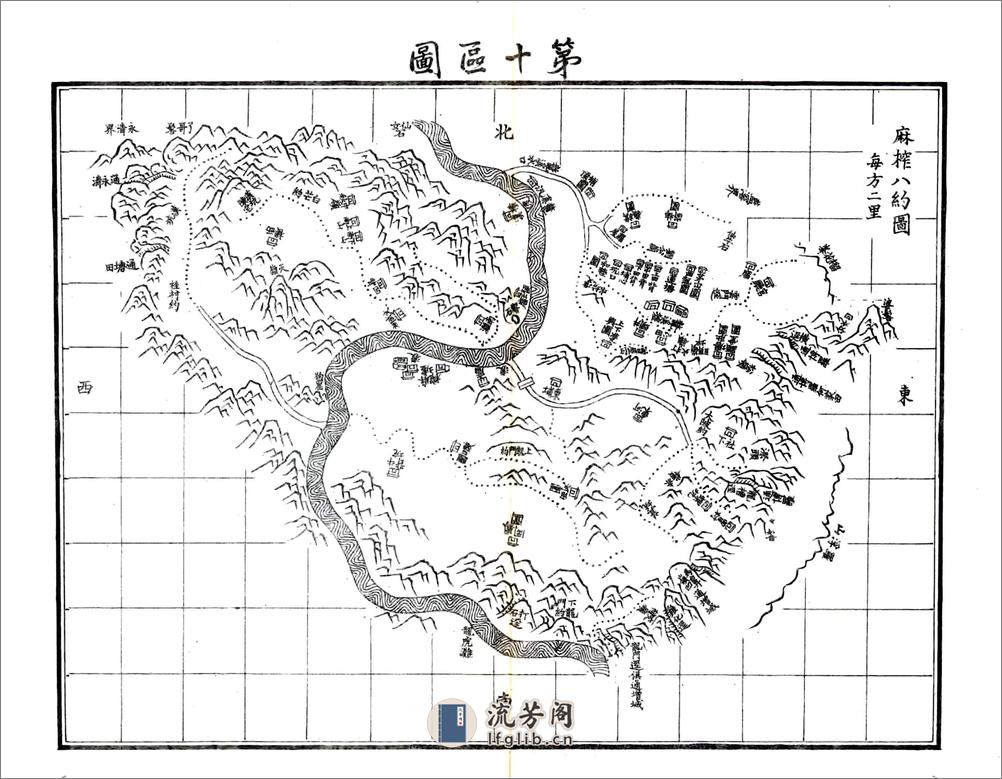 龙门县志（民国） - 第18页预览图