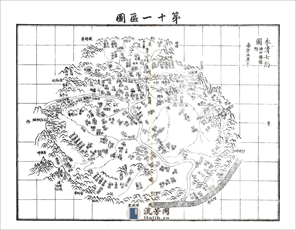 龙门县志（民国） - 第19页预览图