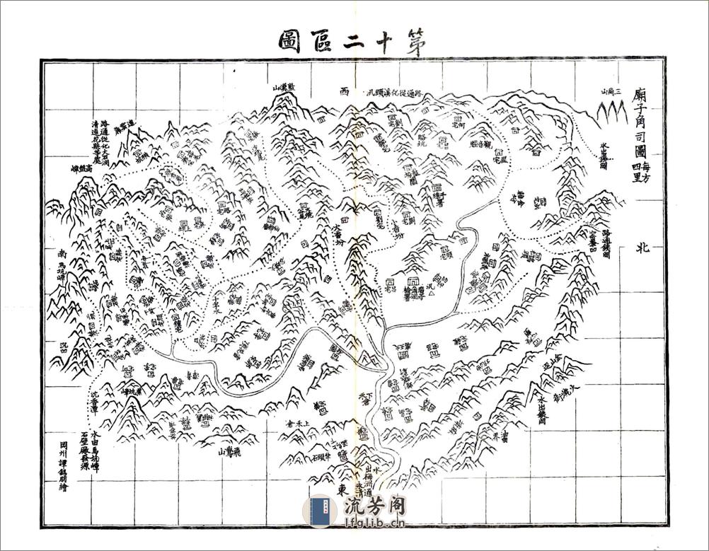 龙门县志（民国） - 第20页预览图