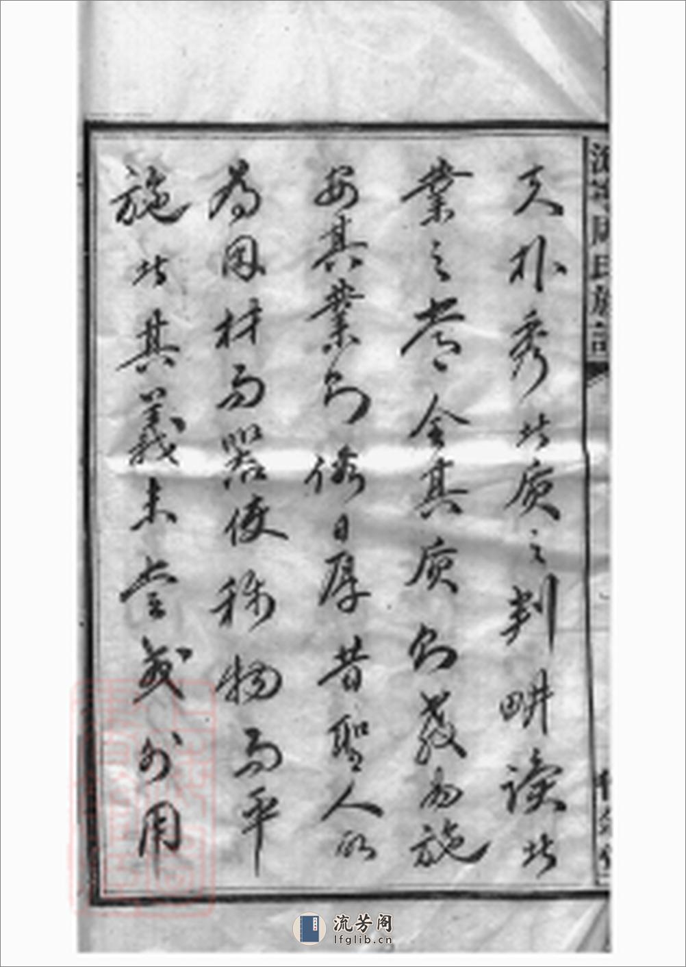 周氏族谱：十卷，首一卷：[宁乡] - 第6页预览图
