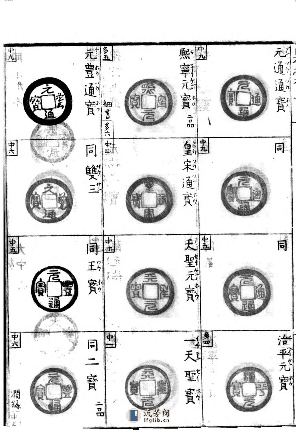 泉钱汇. - 第7页预览图