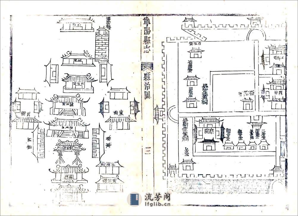 宁阳县志（乾隆） - 第17页预览图