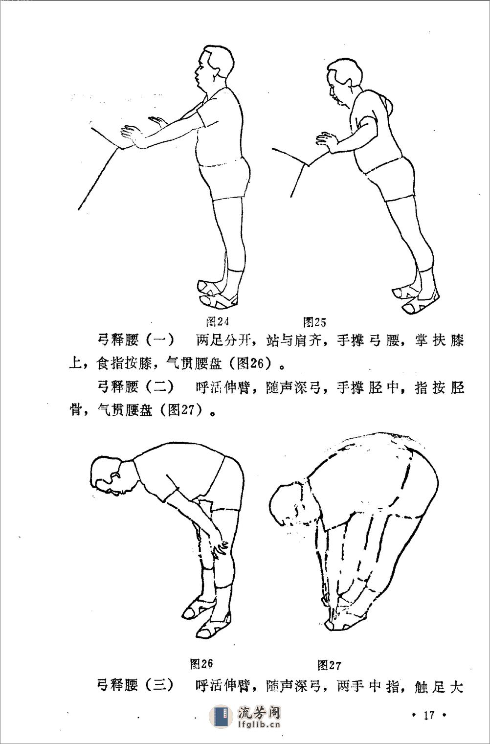 [性命功].任阳泰(1) - 第20页预览图