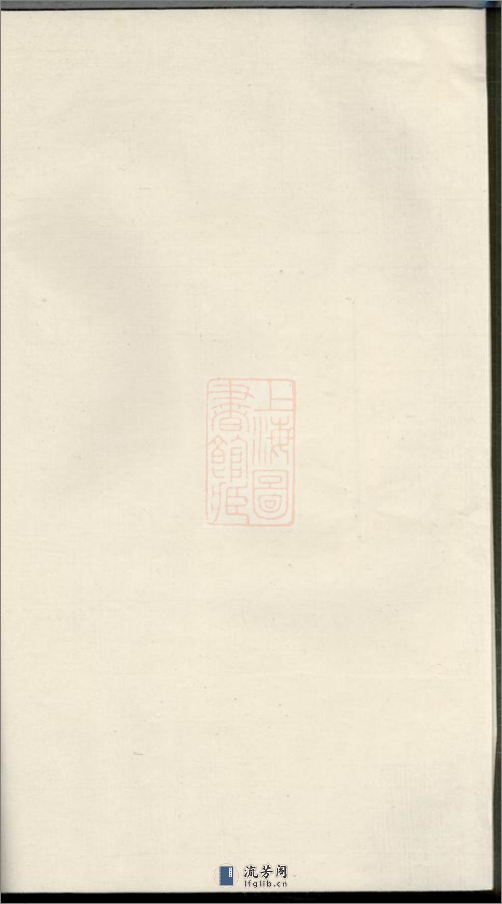 周氏宗谱：六卷：[宜兴] - 第2页预览图