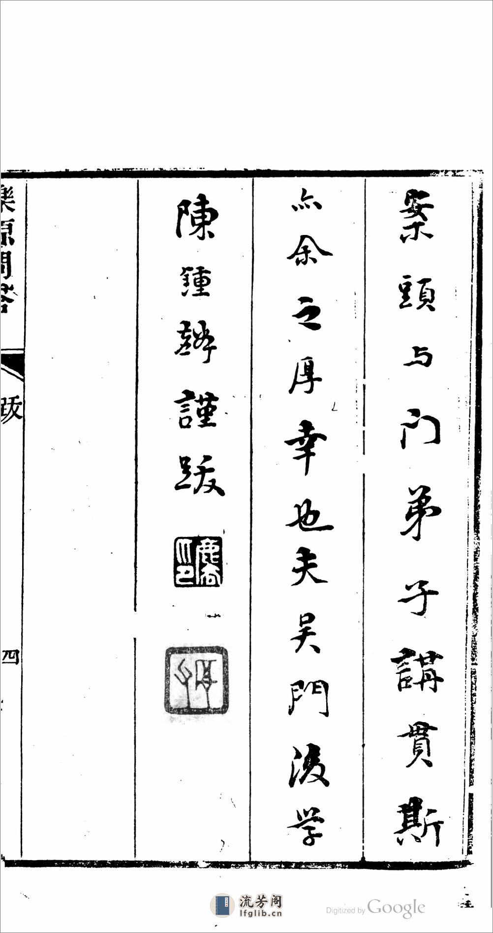 濼源問答 - 第9页预览图