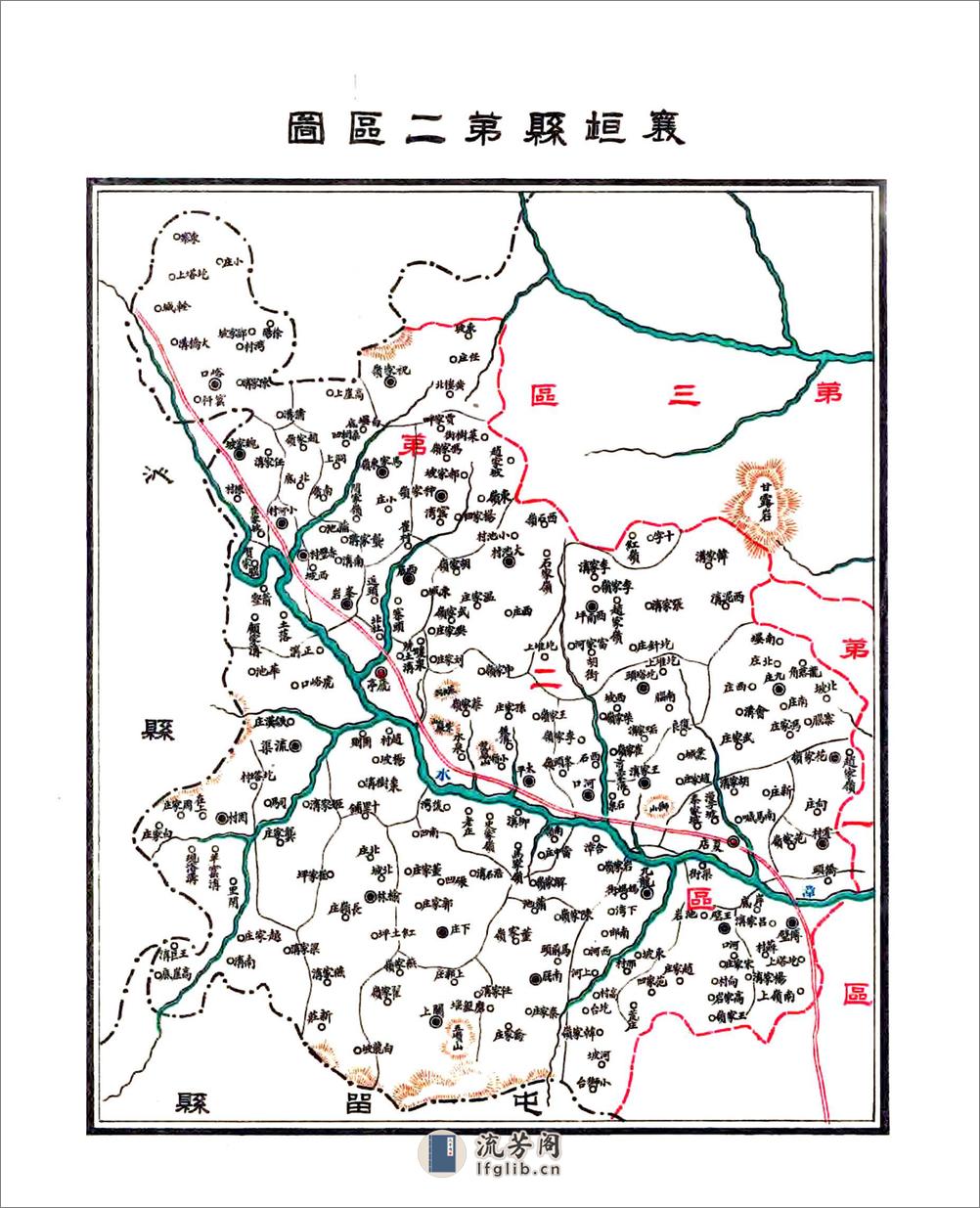 襄垣县志（民国） - 第20页预览图