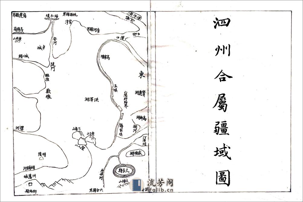 泗州志（乾隆） - 第13页预览图