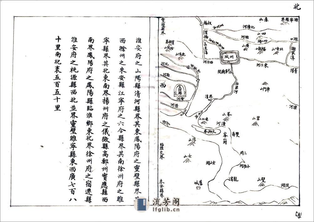 泗州志（乾隆） - 第14页预览图