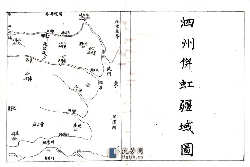 泗州志（乾隆） - 第15页预览图